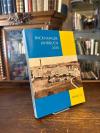 Backnang. - Backnanger Jahrbuch 24 (2016). - Fritz, Backnanger Jahrbuch 2016 - B